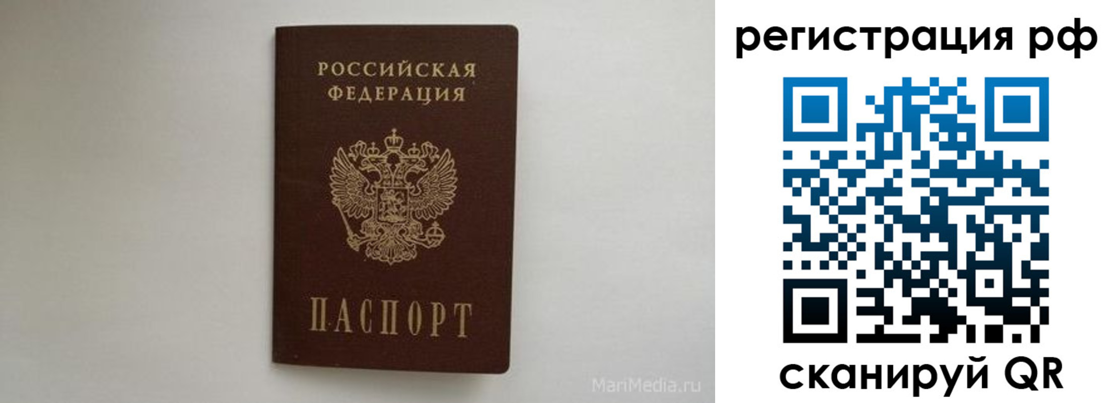 прописка в квартире в Змеиногорске