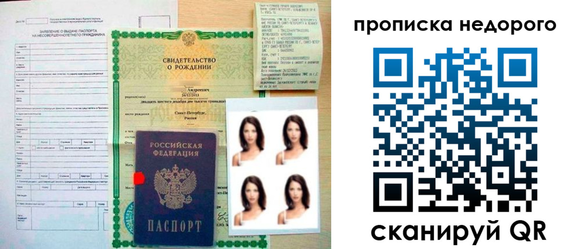 прописка от собственника в Змеиногорске