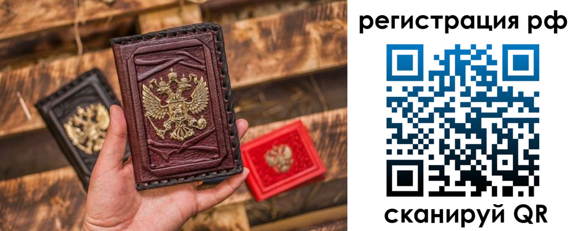 прописка для работы в Змеиногорске