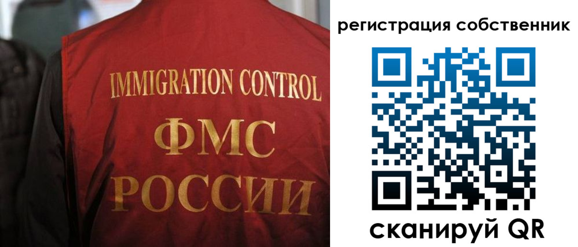 временная регистрация купить в Змеиногорске