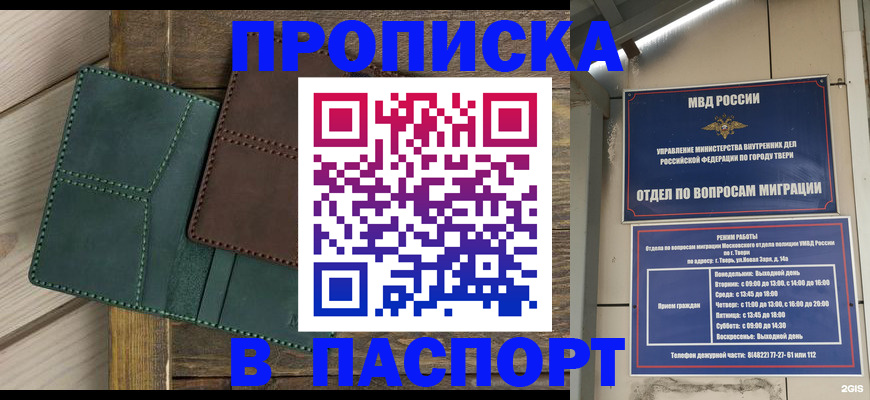 регистрация для школы в Змеиногорске