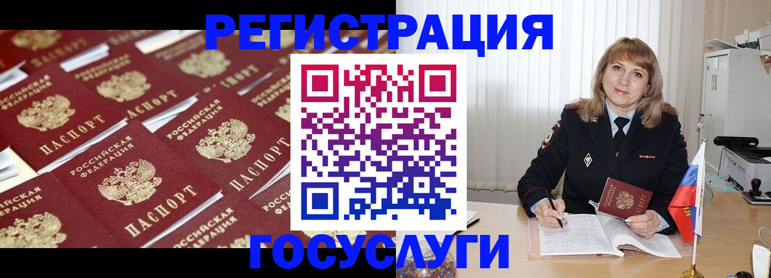 прописка поиск в Змеиногорске